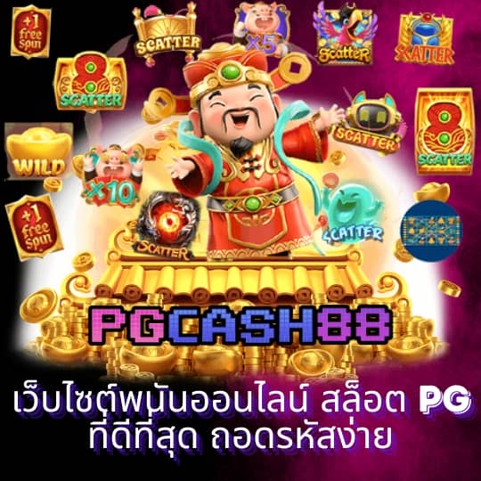 หวยชัวร์